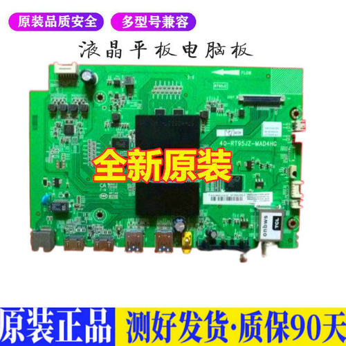 液晶电视 乐华49U2000 55U2000TCLD4 适用电源高压背光升主板JD38