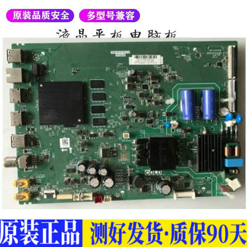 液晶电视 TCL 55D9 55V8 55N6 43D8  适用电源高压背光升主板JD53