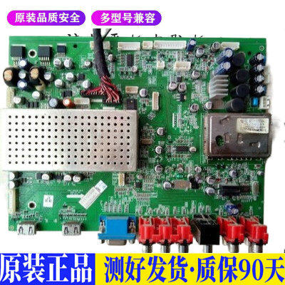 液晶电视 创维42/47L02RF 5800-A8K2 适用电源高压背光升主板JD71