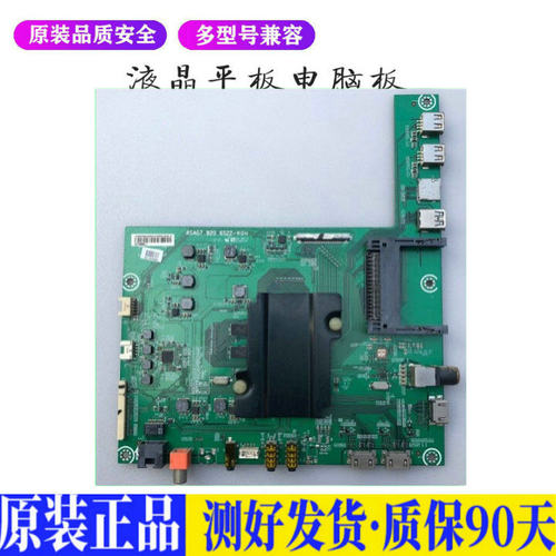 液晶电视 海信LED60K5500U LED60EC6 适用电源高压背光升主板JD51