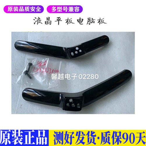 液晶电视 海尔LD32U3100底座支架-对 适用电源高压背光升主板JD83