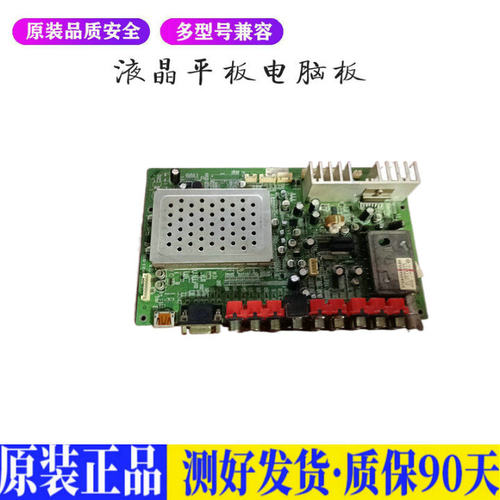 创维 26L08HR 适用电视机电源主板平驱动板液晶灯条恒流板原装