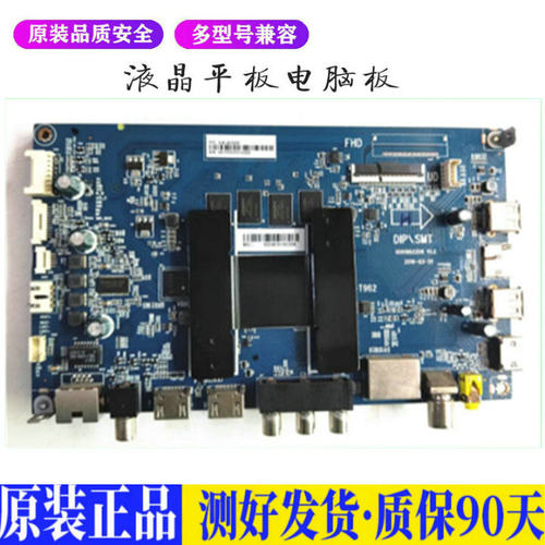 液晶电视 海尔LU50C51 LU55C51 LU58 适用电源高压背光升主板JD52