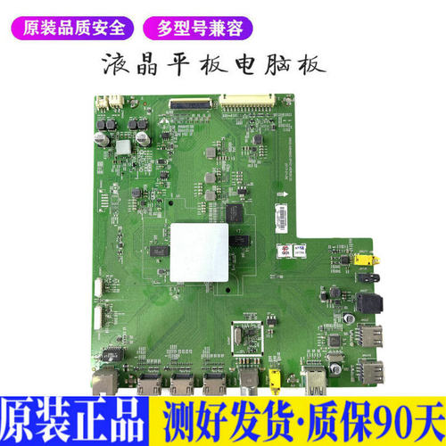 液晶电视 创维50H7 55V1 5800-A8H66 适用电源高压背光升主板JD21