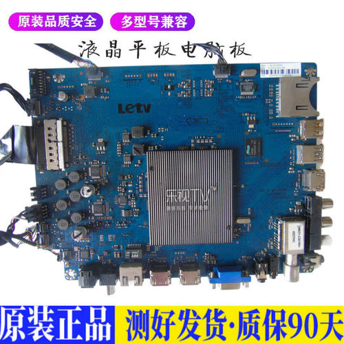 液晶电视 乐视S50 Air X50-Air-MB-H 适用电源高压背光升主板JD38