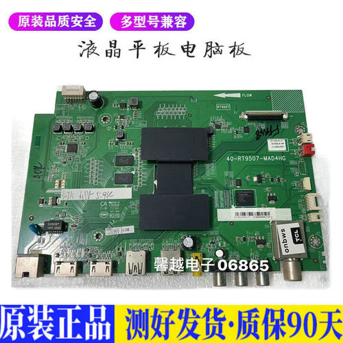 液晶电视 TCL D58A620U 40-RT9507-M 适用电源高压背光升主板JD82