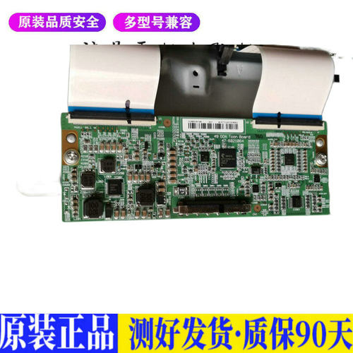 液晶电视 创维49E3500 49E366W 47-6 适用电源高压背光升主板JD10