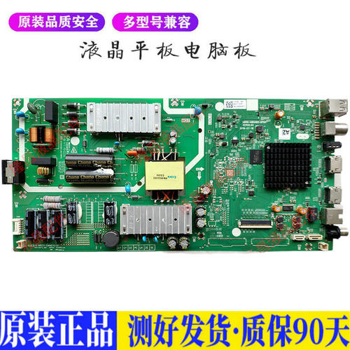 液晶电视 创维55M7S50K6N 55G20 55M 适用电源高压背光升主板JD60