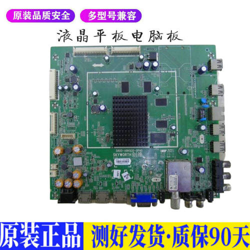 创维58E560S 适用电视机电源主板平驱动板液晶灯条恒流板原装