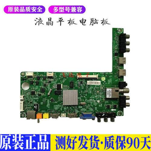 海信LED42K160JD(BOM1) 适用液晶平板电视机电源板驱动主板升高