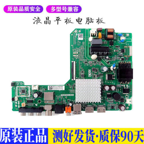 液晶电视 海信32E2F 32V1F-R 32V1F  适用电源高压背光升主板JD57