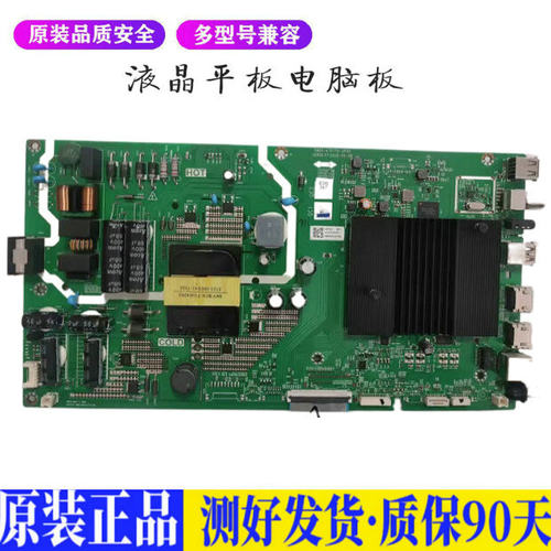 液晶电视 创维55H8S 5800-A7S770-2P 适用电源高压背光升主板JD86