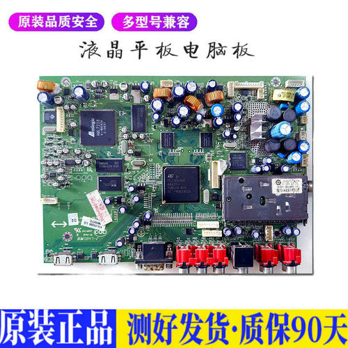 液晶电视 创维42L28RM-F 55L05RF 58 适用电源高压背光升主板JD61