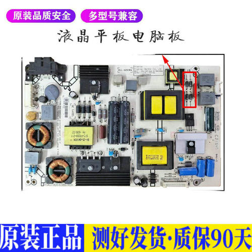 海信LED49EC520UA 适用电视机电源主板平驱动板液晶灯条恒流板原