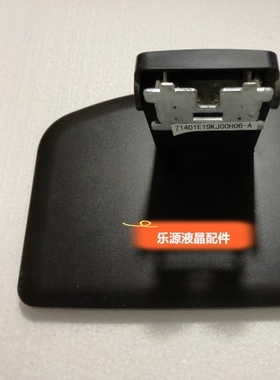 11-6 液晶显示器底座支架 适用 DELL E1913C 戴尔 IN1930c IN1940