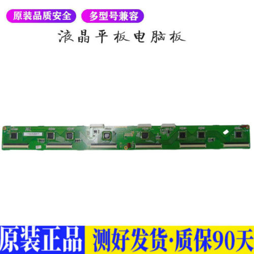 长虹3D51C2000 适用电视机电源主板平驱动板液晶灯条恒流板原装