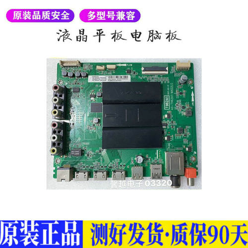 液晶电视 TCL D49A620U 40-T962A1-M 适用电源高压背光升主板JD83