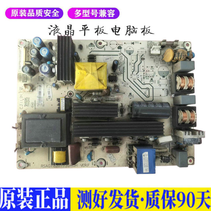 液晶电视海信TLM32V66C TLM32V68A/适用电源高压背光升主板JD78