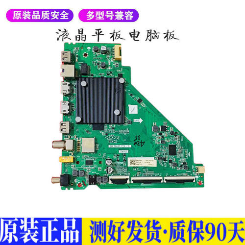 液晶电视 TCL 55/65V6EA55/50S11 TD 适用电源高压背光升主板JD65