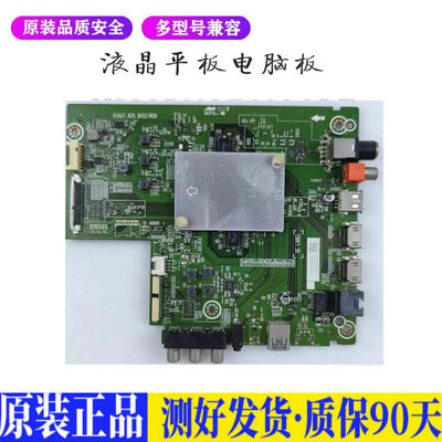 液晶电视 海信HZ55/65/43/58A55 RSA 适用电源高压背光升主板JD24