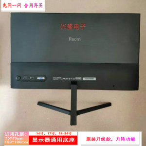 小米 红米 Redmi显示器1A G24螺丝 RMMNT238NF底座底盘支架螺丝