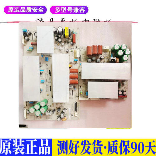 液晶电视 长虹PT42618NHD Y+Z板LJ41 适用电源高压背光升主板JD30