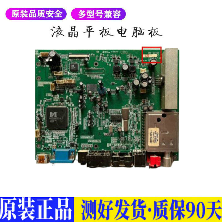 液晶电视 康佳LC26E530 35012465屏V 适用电源高压背光升主板JD66