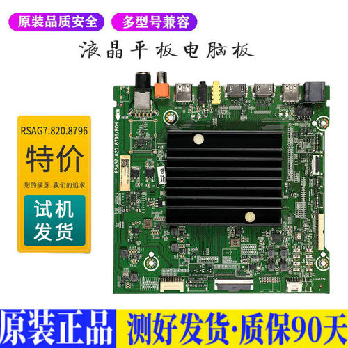 液晶电视 海信HZ55A65E/A68E/A68EDH 适用电源高压背光升主板JD69