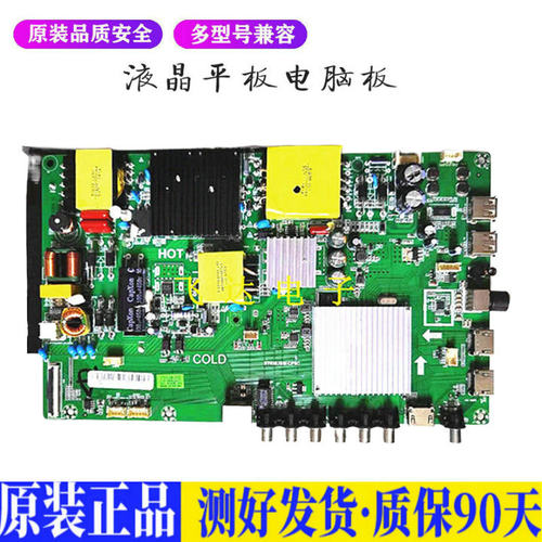 液晶电视 创维55K5A/C 55M7S 55V20  适用电源高压背光升主板JD26