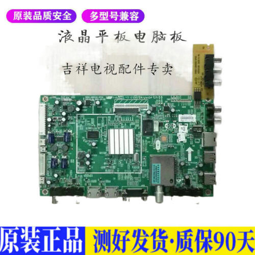 液晶电视 创维39E550E 50E550E 55E6 适用电源高压背光升主板JD43