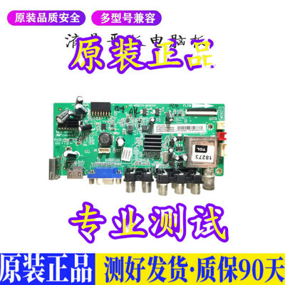 液晶电视 TCL L40F3301B L40F3309B/ 适用电源高压背光升主板JD66