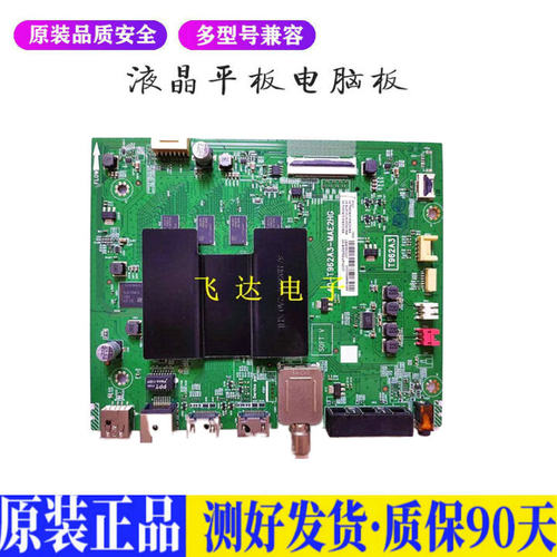 液晶电视 TCL 50D6 55D6 49D6 65V2  适用电源高压背光升主板JD27