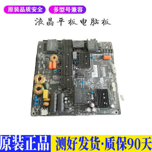 暴风TV 55X3 适用电视机电源主板平驱动板液晶灯条恒流板原装
