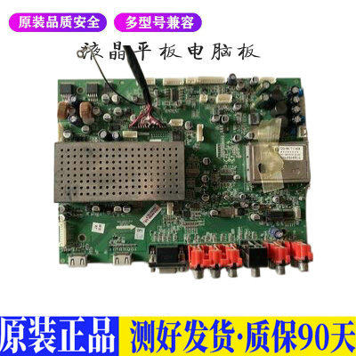 液晶电视 创维32L02RM 37L02RM 5800 适用电源高压背光升主板JD73