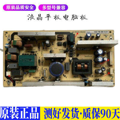 液晶电视 TCL L32M19 L32F19 L26F19 适用电源高压背光升主板JD97