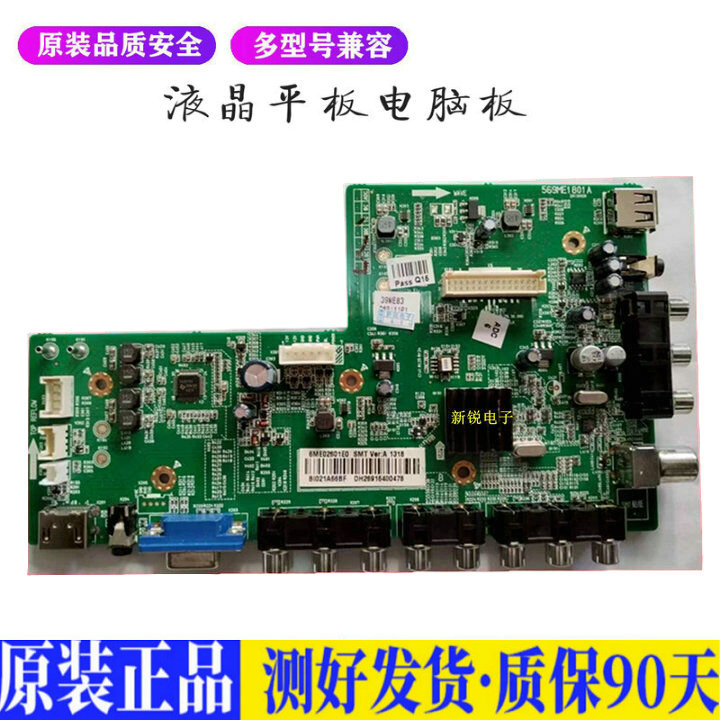 液晶电视厦华LE-32MW68DT/KM 32/39适用电源高压背光升主板JD81