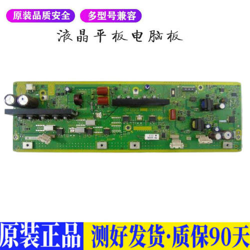 松下TH-P50UT50C 适用电视机电源主板平驱动板液晶灯条恒流板原装