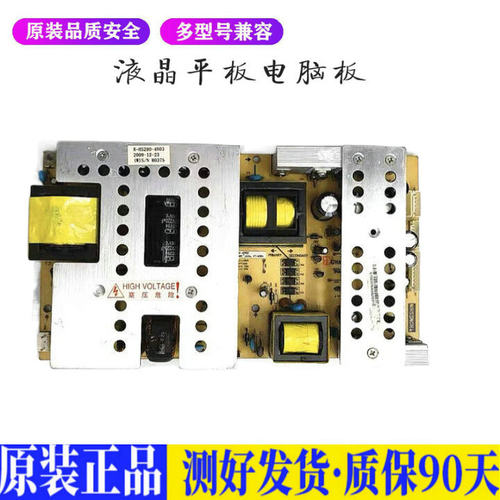 液晶电视 iTV42820F LT37600/42600  适用电源高压背光升主板JD67