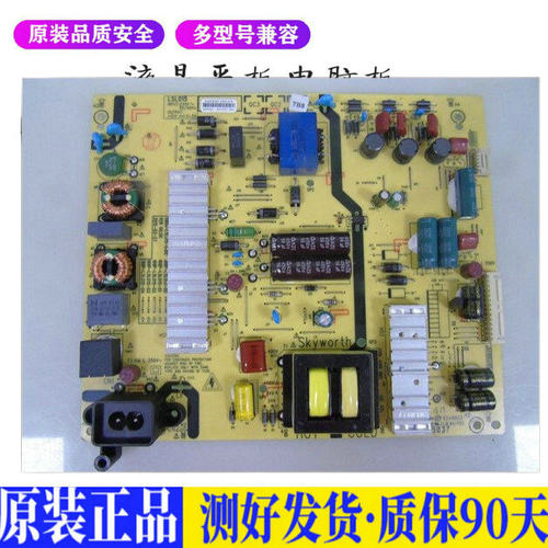 液晶电视 创维55E6000 50M5/M6/M7 5 适用电源高压背光升主板JD35