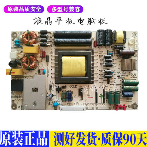 液晶电视 清华同方LE-39TL2800 2600 适用电源高压背光升主板JD55