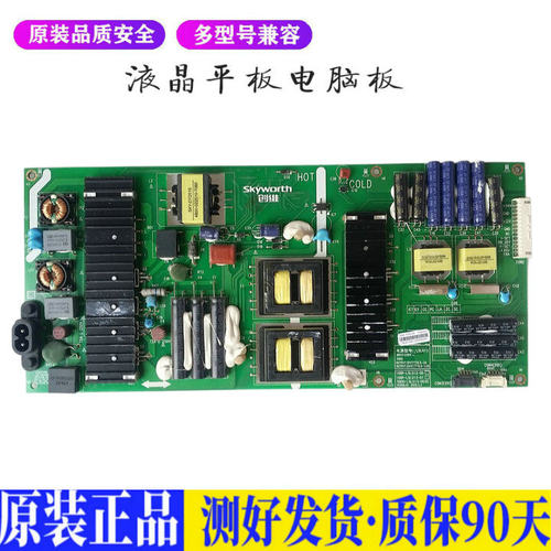 创维49G7200 适用电视机电源主板平驱动板液晶灯条恒流板原装