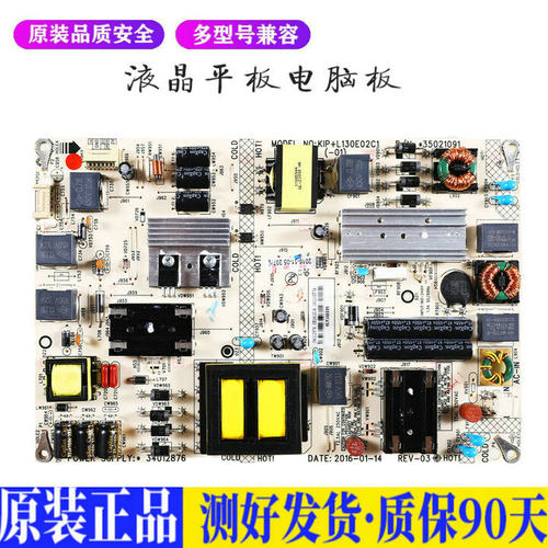 液晶电视 康佳LED50E330U/LED49G920 适用电源高压背光升主板JD75