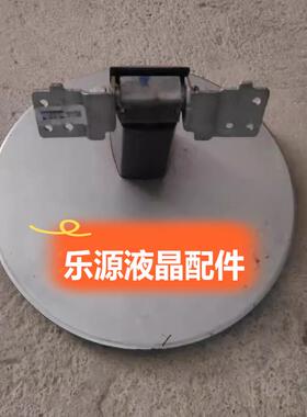 11-6 液晶显示器底座支架 原装AOC 冠捷 I2369V I2769V I2269V底