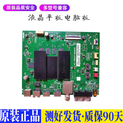 液晶电视 TCL49D6 50V2 50A360 55V2 适用电源高压背光升主板JD24