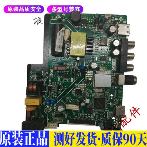 海尔LE32B3300W 适用电视机电源主板平驱动板液晶灯条恒流板原装