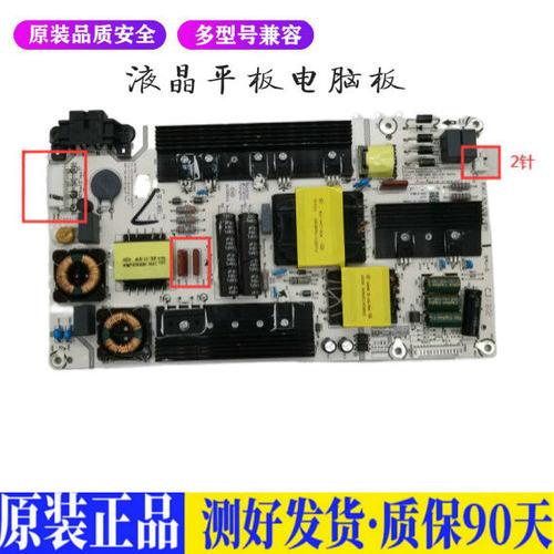 液晶电视 海信LED55EC520UA 55EC550 适用电源高压背光升主板JD37