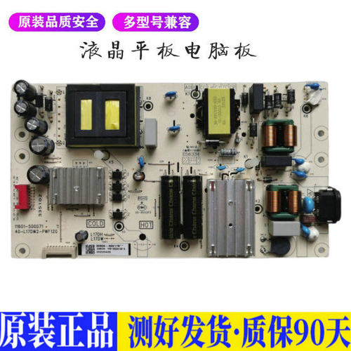 TCL 65V6EA 适用电视机电源主板平驱动板液晶灯条恒流板原装