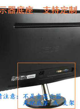 适用 TCL L19F19 T24M6C 显示器底座支架 底盘  立柱 原型号品牌