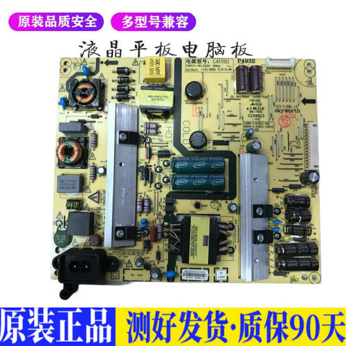 创维49E390E 适用电视机电源主板平驱动板液晶灯条恒流板原装