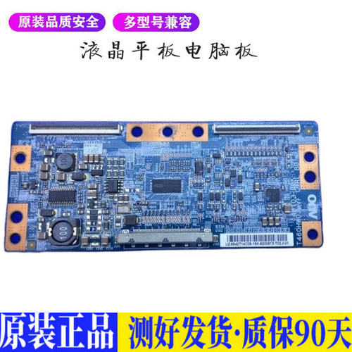 液晶电视 T460HW03 VF屏 46T03-C0K  适用电源高压背光升主板JD45